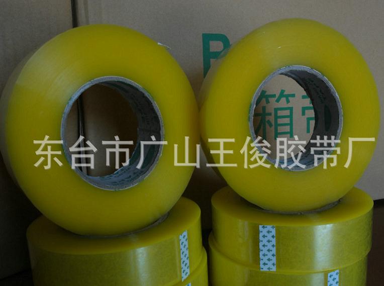 冷库专用胶带