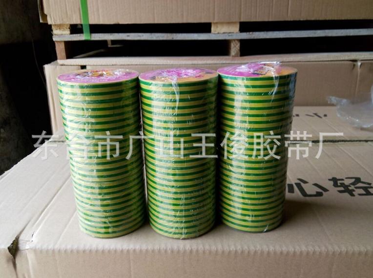 PVC电工胶带